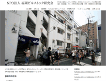 Tablet Screenshot of npo-fbs.com